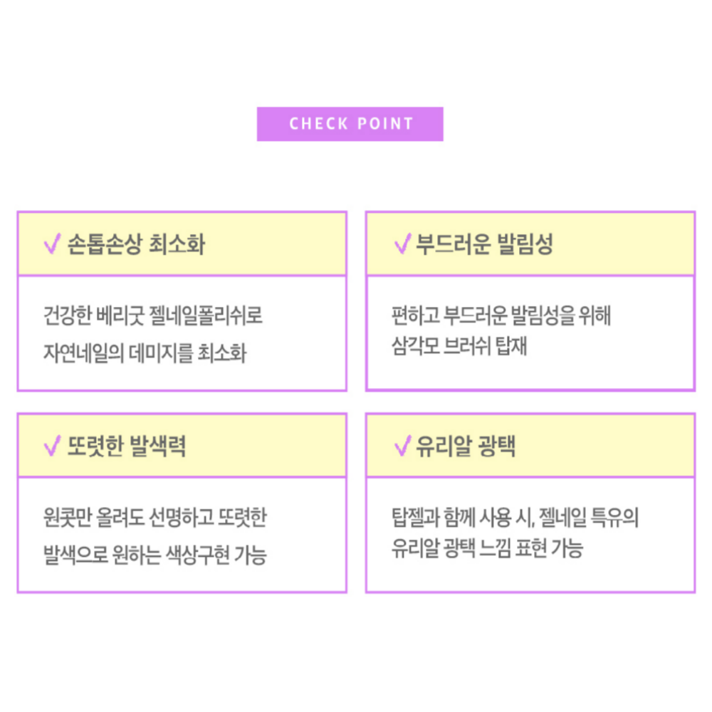 베리굿네일 스쿱 달콤한 여름 컬렉션 컬러 젤 6종