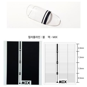 미소예 메탈 블랙 네일 라인 스티커 믹스 MIX 0.5 1 2 3mm